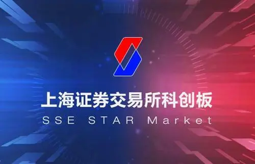 上交所科创板专项工作组与利来ag旗舰店通信进行调研座谈